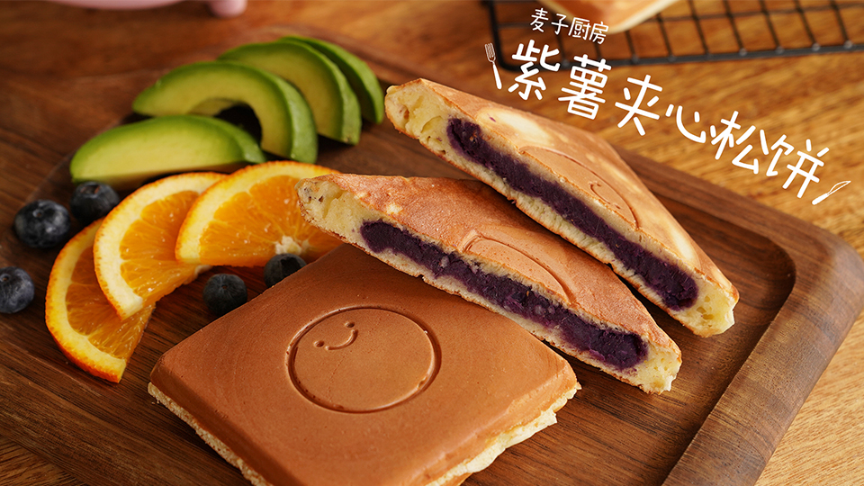 双重柔软细腻!【紫薯松饼】~
